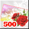   - 500 